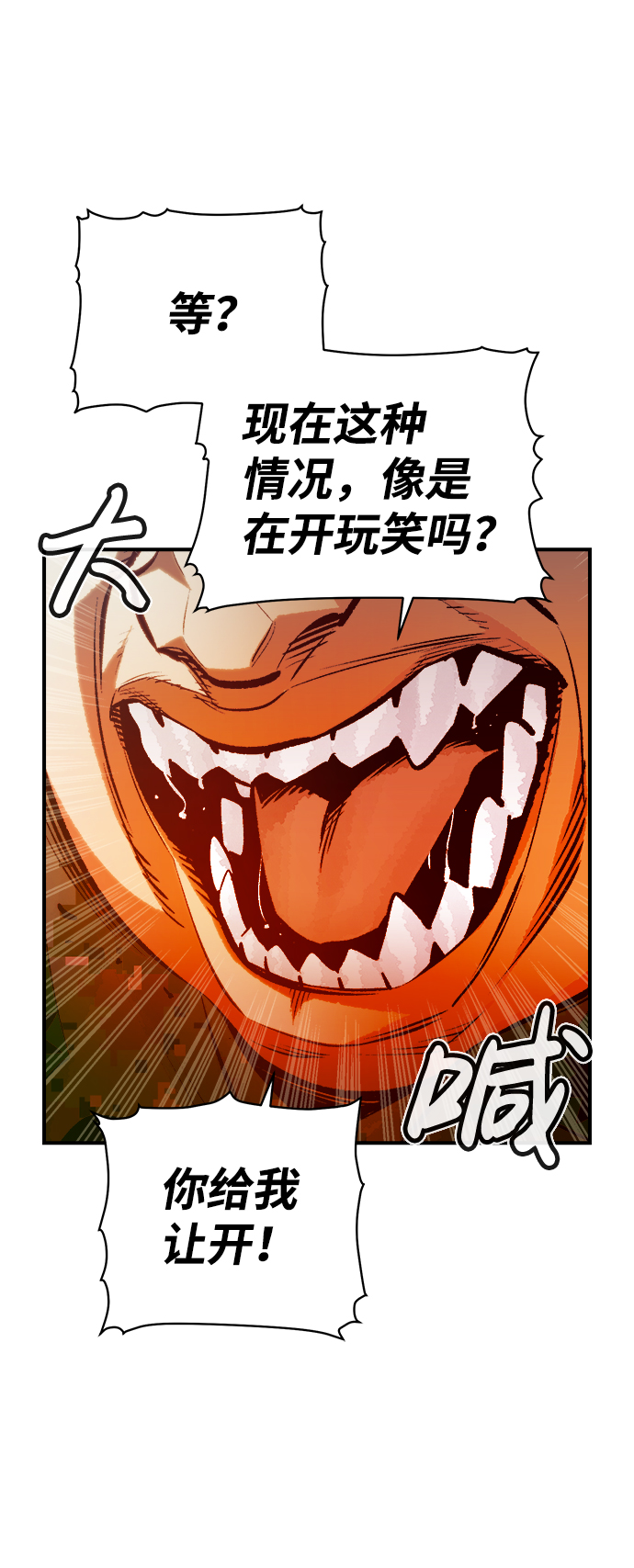 [第37话] 迟来的军人们（1）38