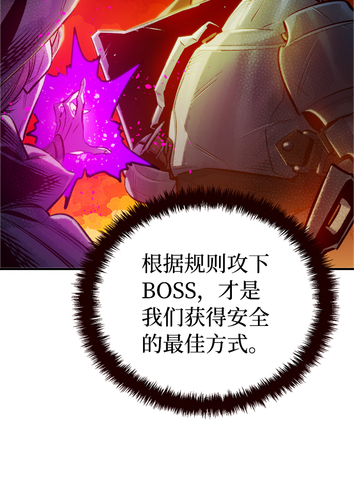 [第4话] 人文社会科学馆的怪兽BOSS（1）19