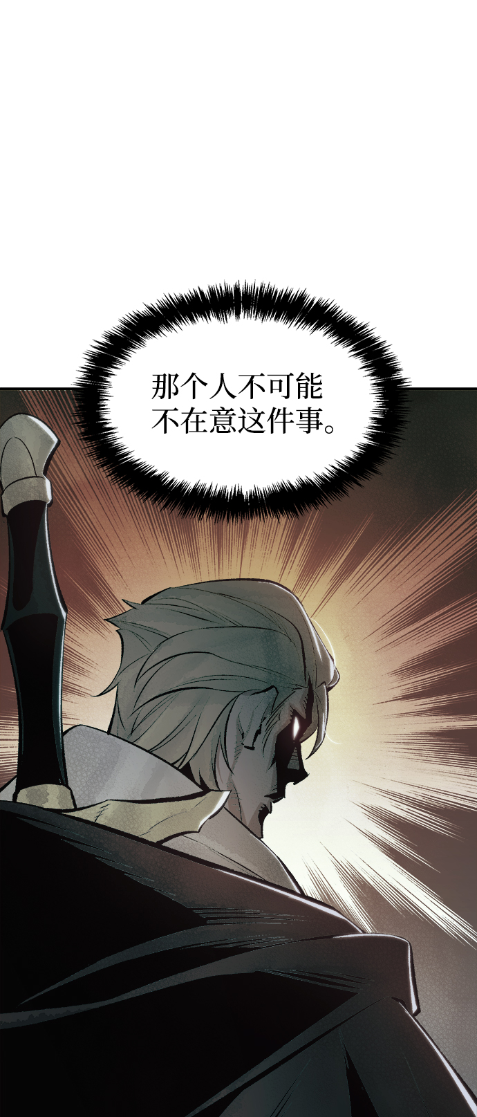 [第55话] D区击杀竞争（1）60