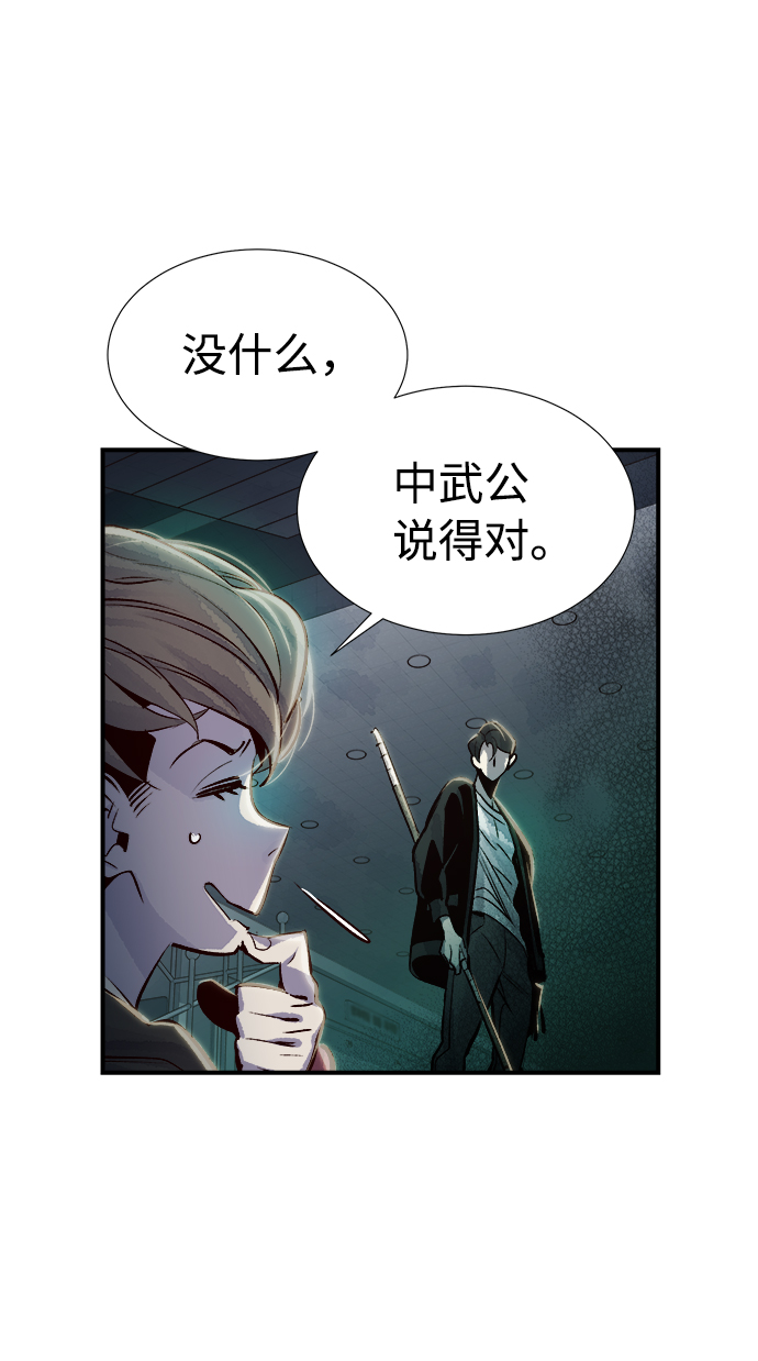[第4话] 人文社会科学馆的怪兽BOSS（1）87