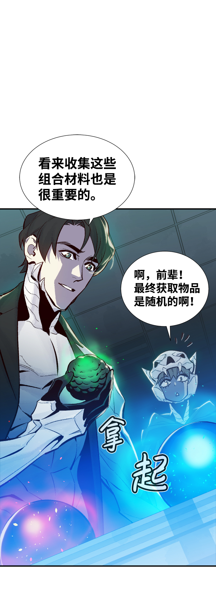 [第40话] 击杀跑道的BOSS（1）2