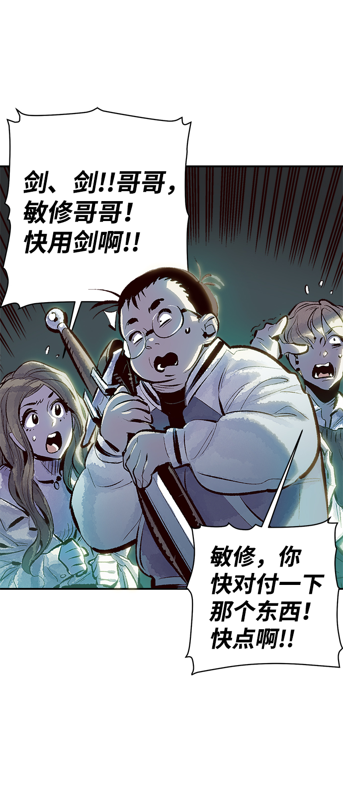 [第1话] 变成地狱的校园（1）96