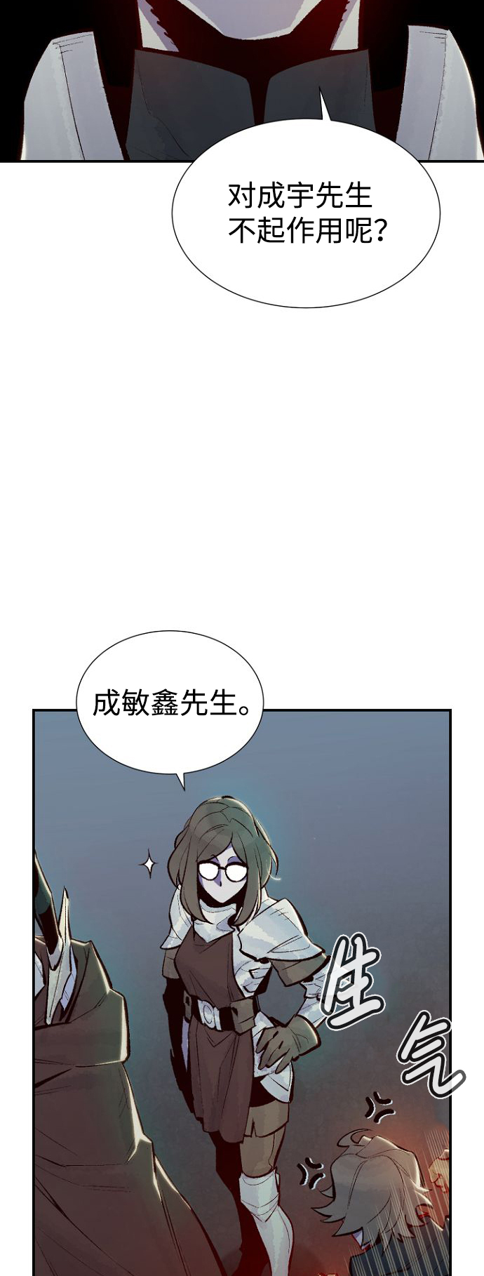 [第50话] 黄金地牢和契约书（1）10