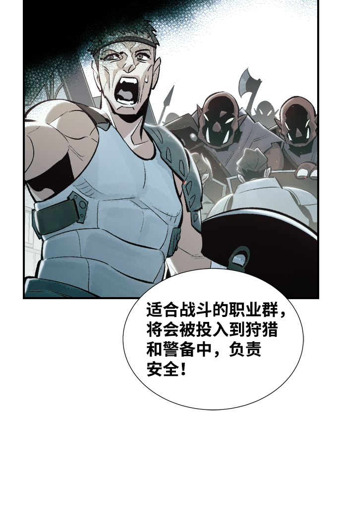 [第39话] 迟来的军人们（3）58