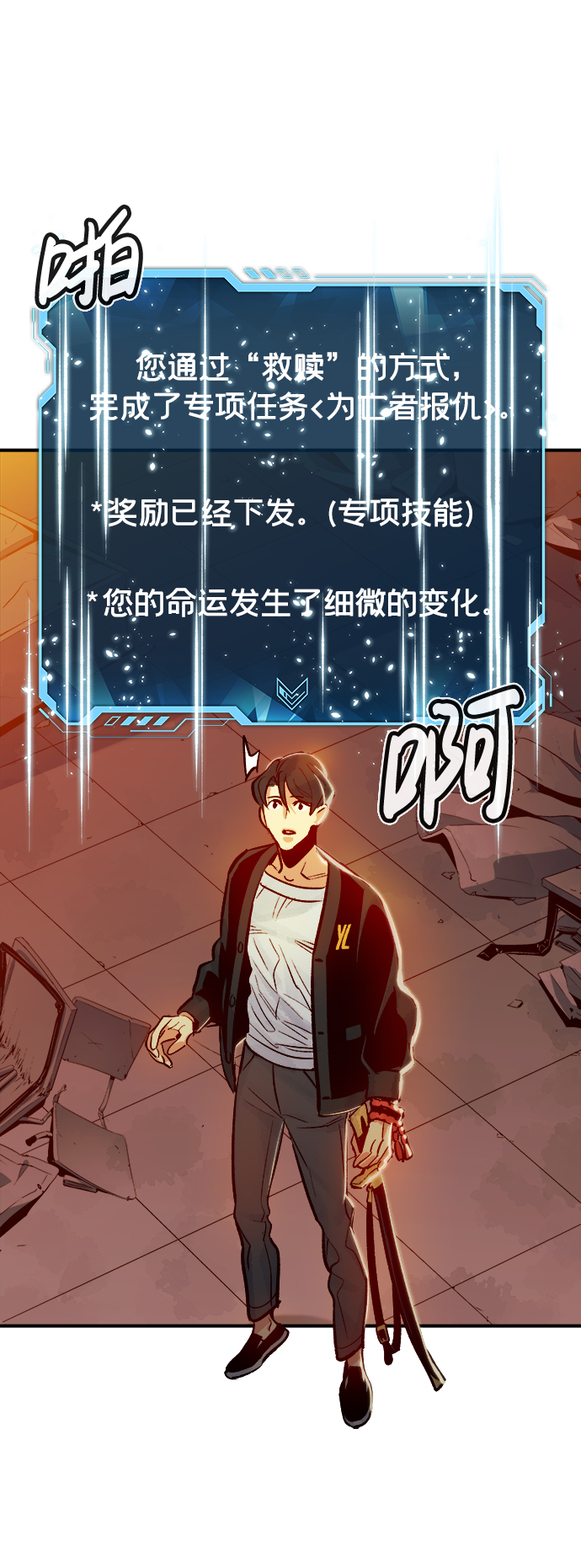 [第6话] 人文社会科学馆的怪兽BOSS（3）63