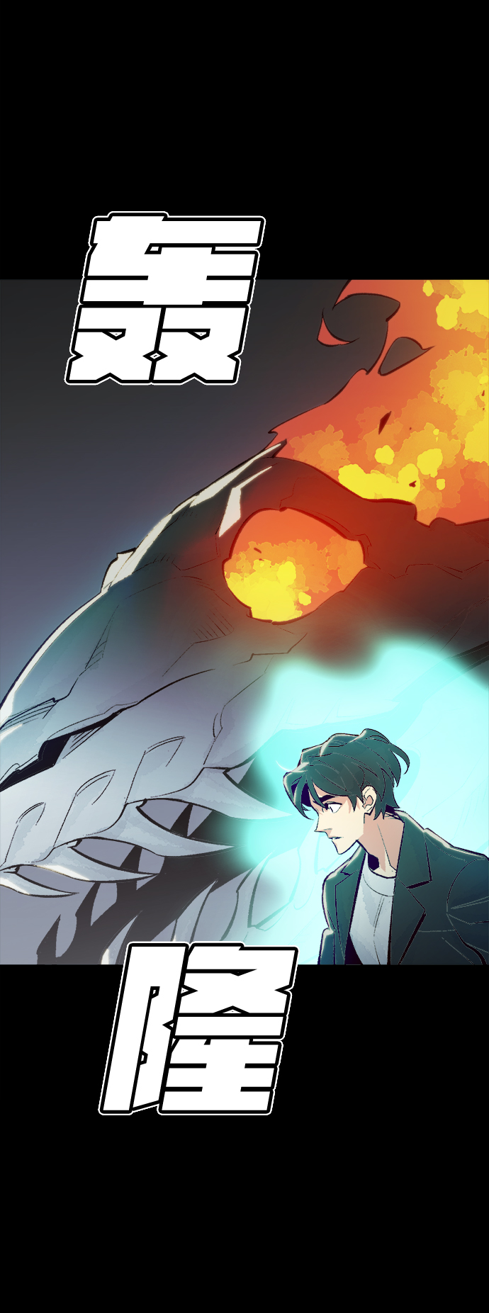 [第38话] 迟来的军人们（2）43