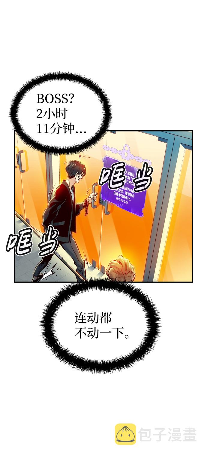 [第3话] 变成地狱的校园（3）112