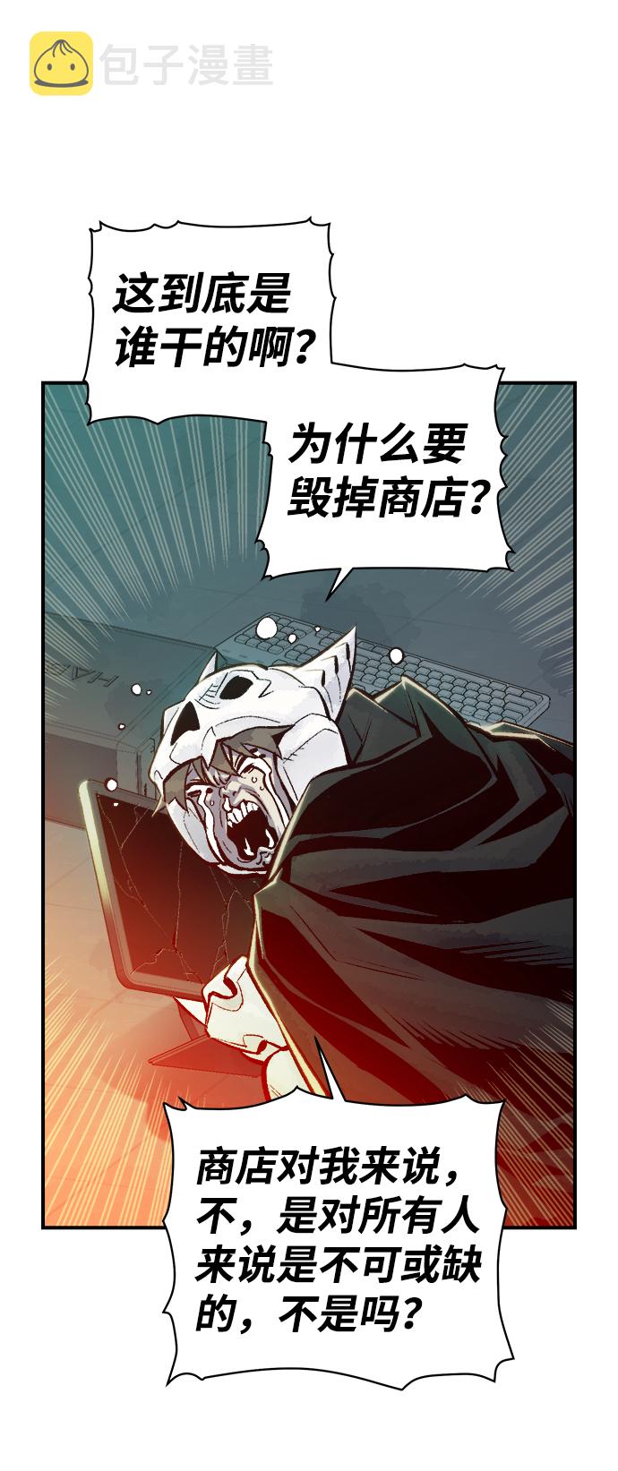 [第40话] 击杀跑道的BOSS（1）27