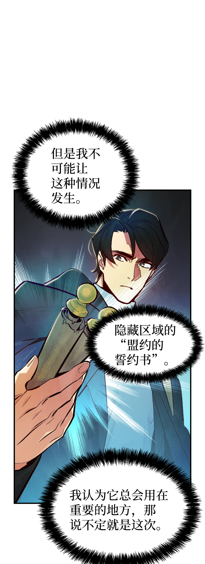 [第55话] D区击杀竞争（1）65