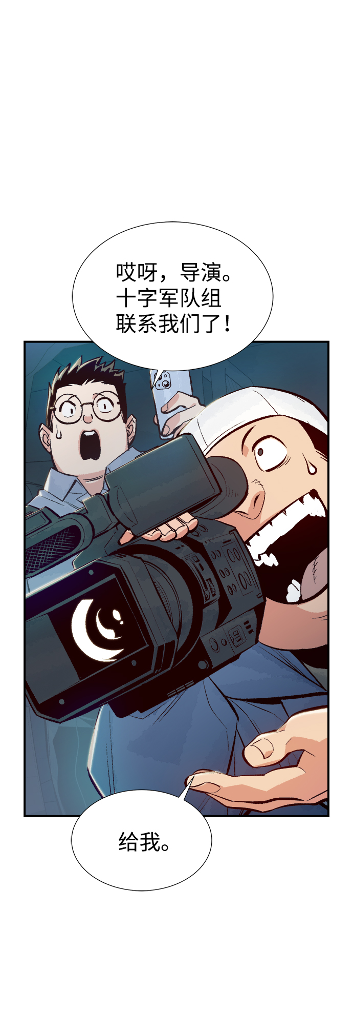 [第57话] D区击杀竞争（3）51