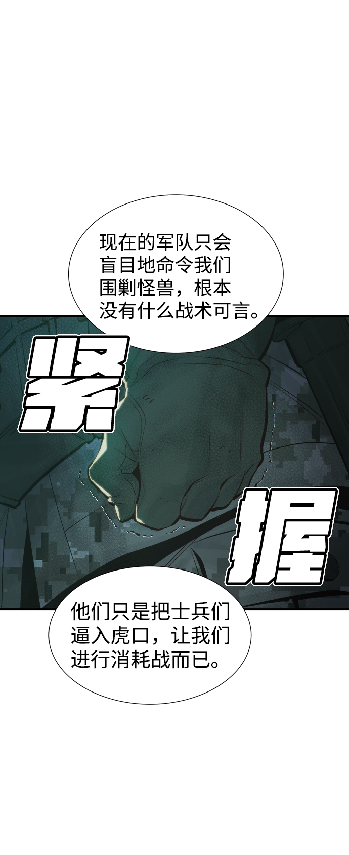 [第40话] 击杀跑道的BOSS（1）54