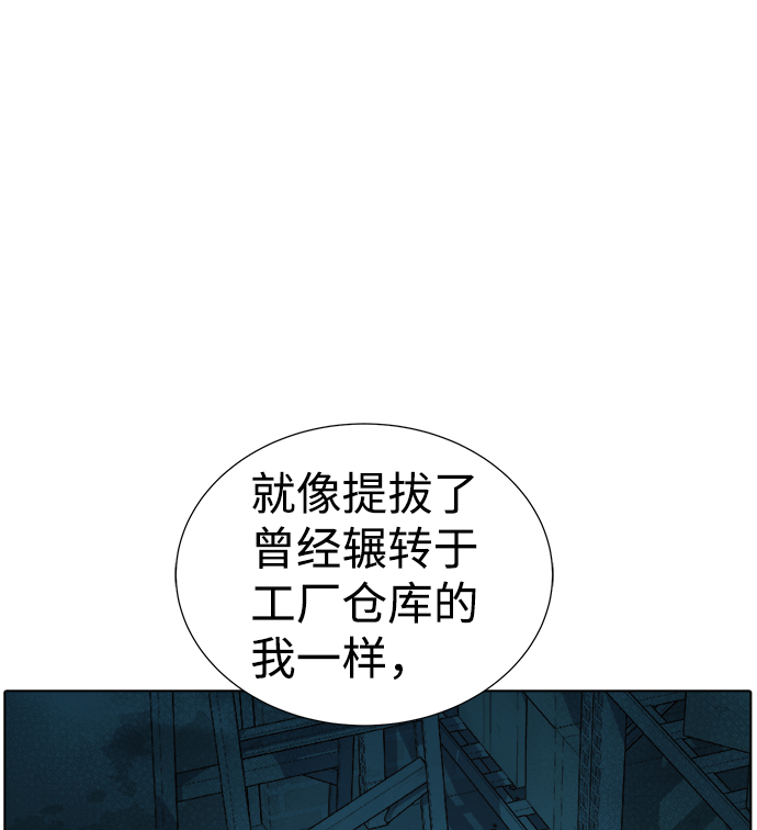 [第24话] 废弃工厂的买卖组织（2）30