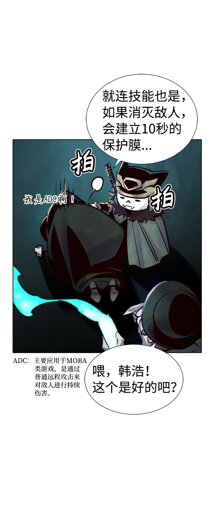 [第19话] W市F区的安全区域 (2)86