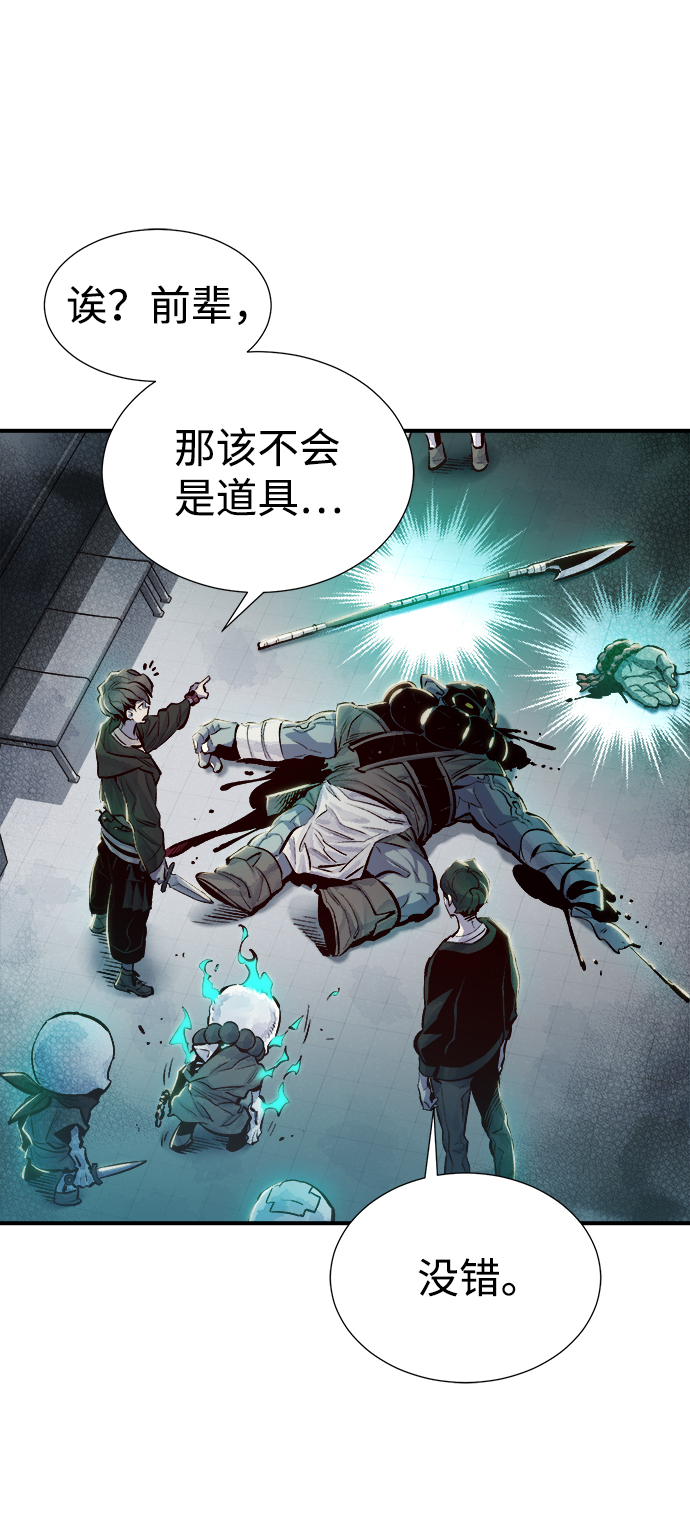 [第3话] 变成地狱的校园（3）66