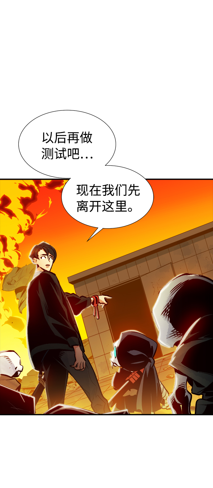 [第6话] 人文社会科学馆的怪兽BOSS（3）74