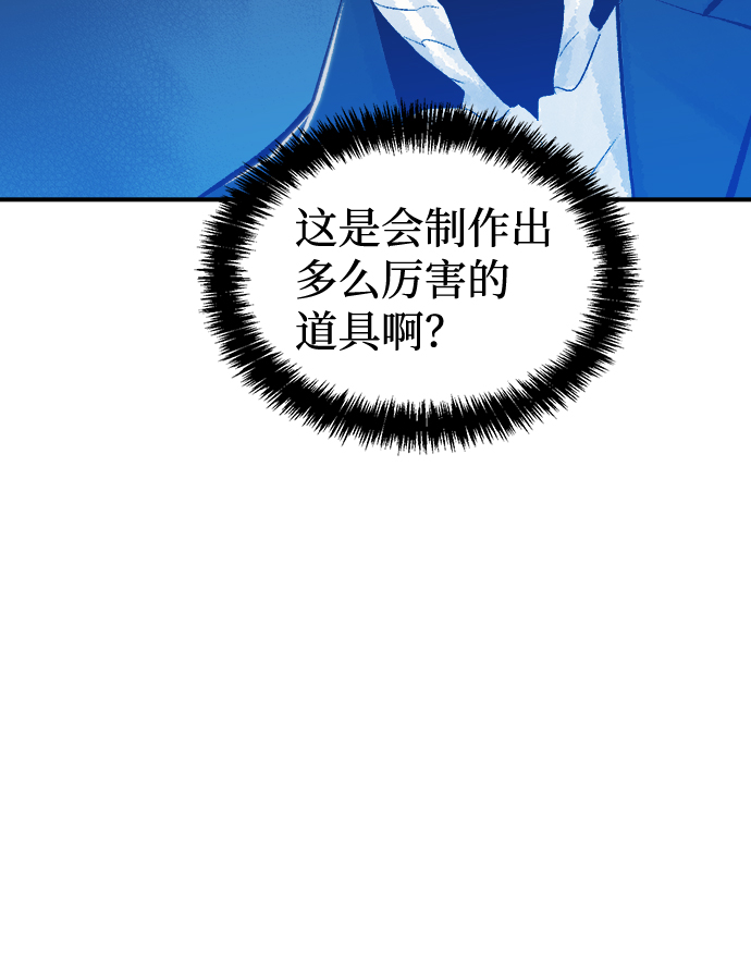 [第39话] 迟来的军人们（3）90