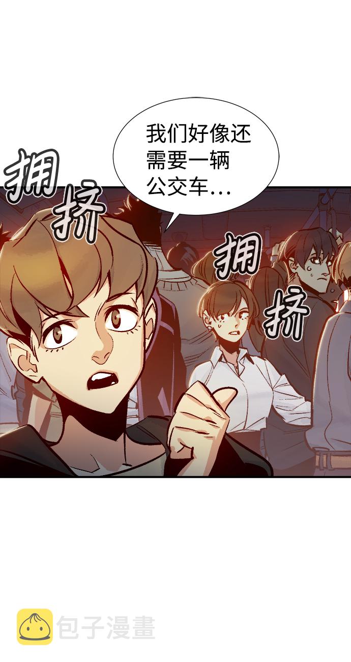 [第11话] 体育馆的半兽人族长（1）9