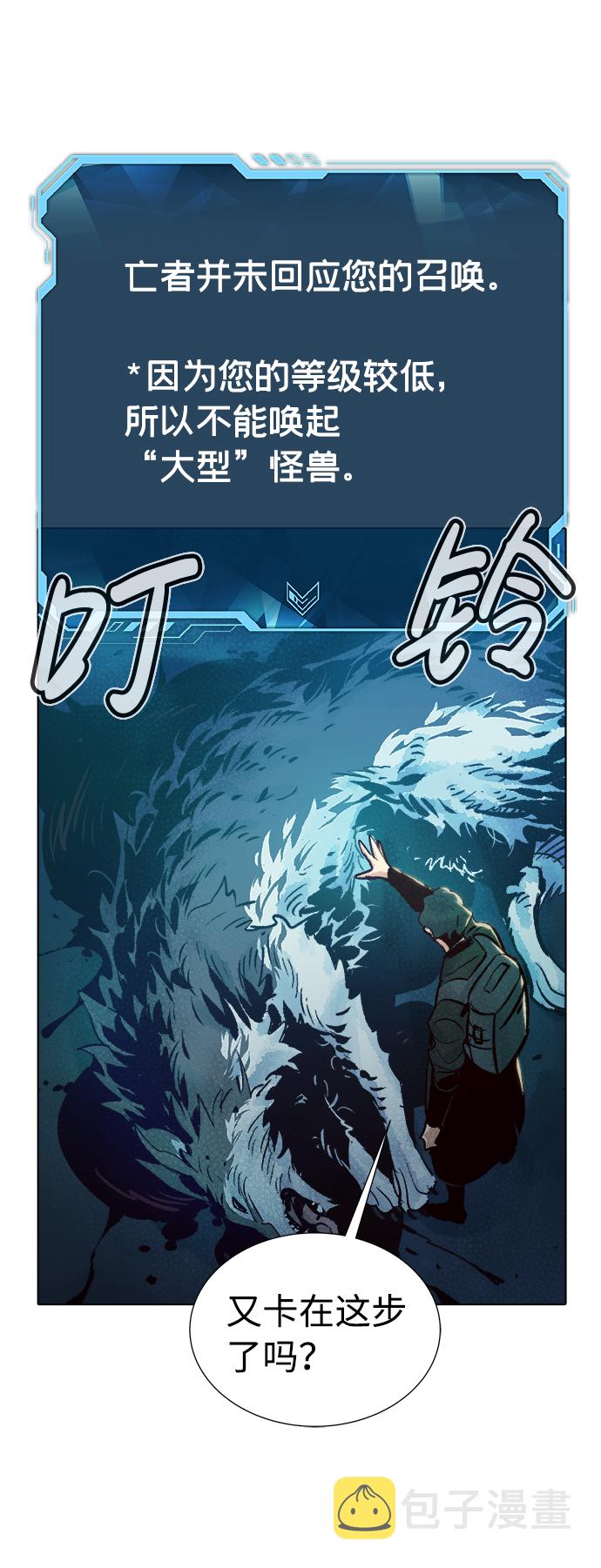 [第19话] W市F区的安全区域 (2)43