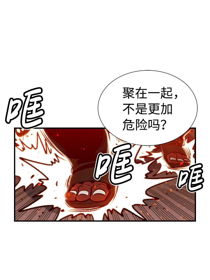 [第8话] 猎杀幸存者的半兽人部队（2）70