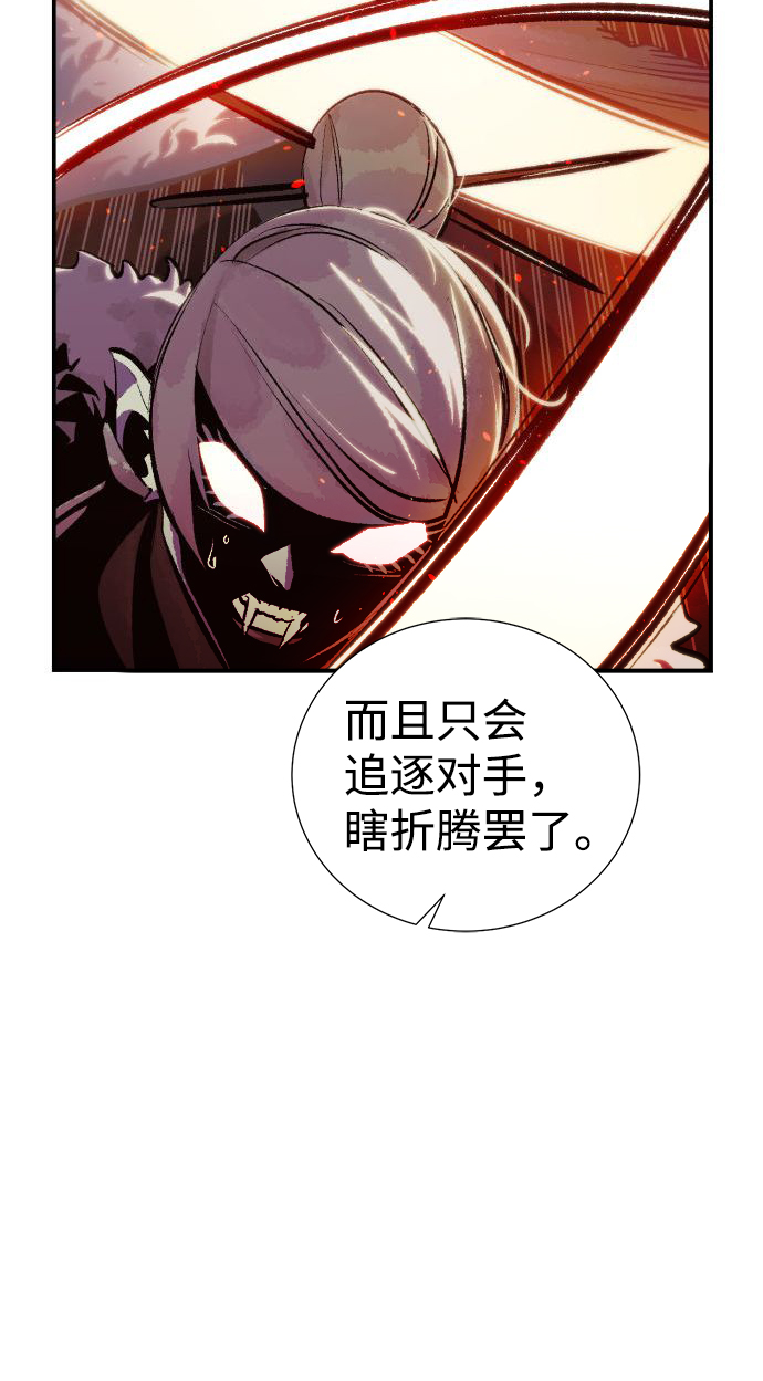 [第34话] 吸血鬼狩猎（5）36