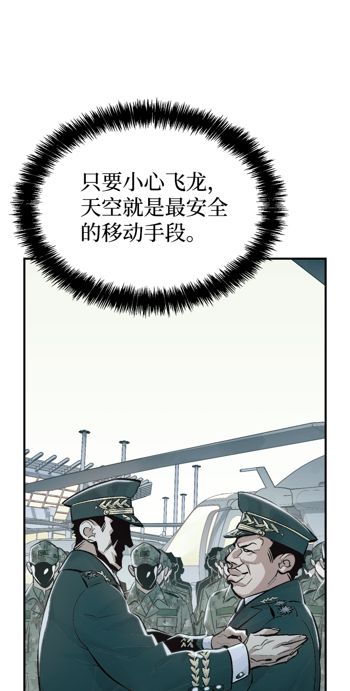 [第39话] 迟来的军人们（3）22