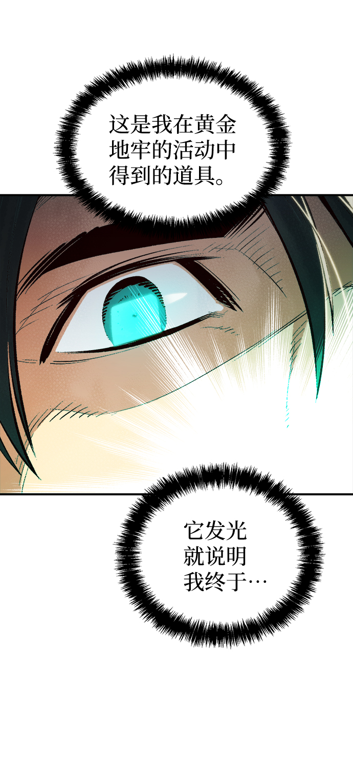 [第57话] D区击杀竞争（3）82