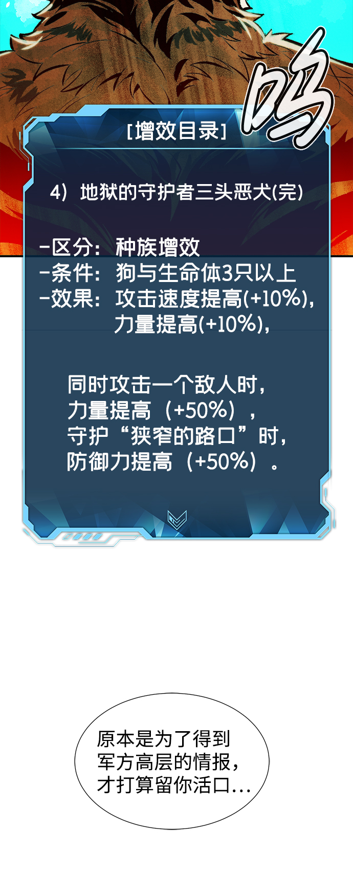 [第43话] 击杀跑道的BOSS（4）72