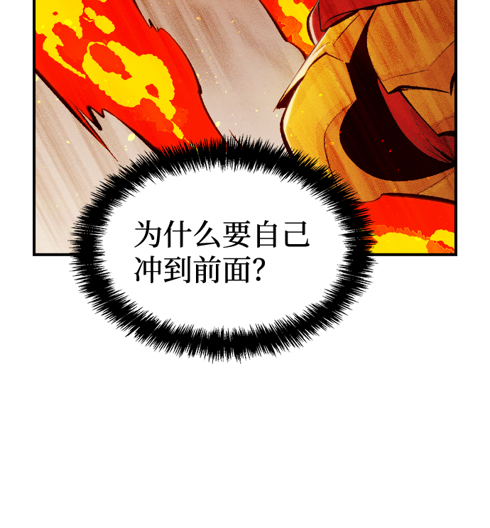 [第57话] D区击杀竞争（3）14