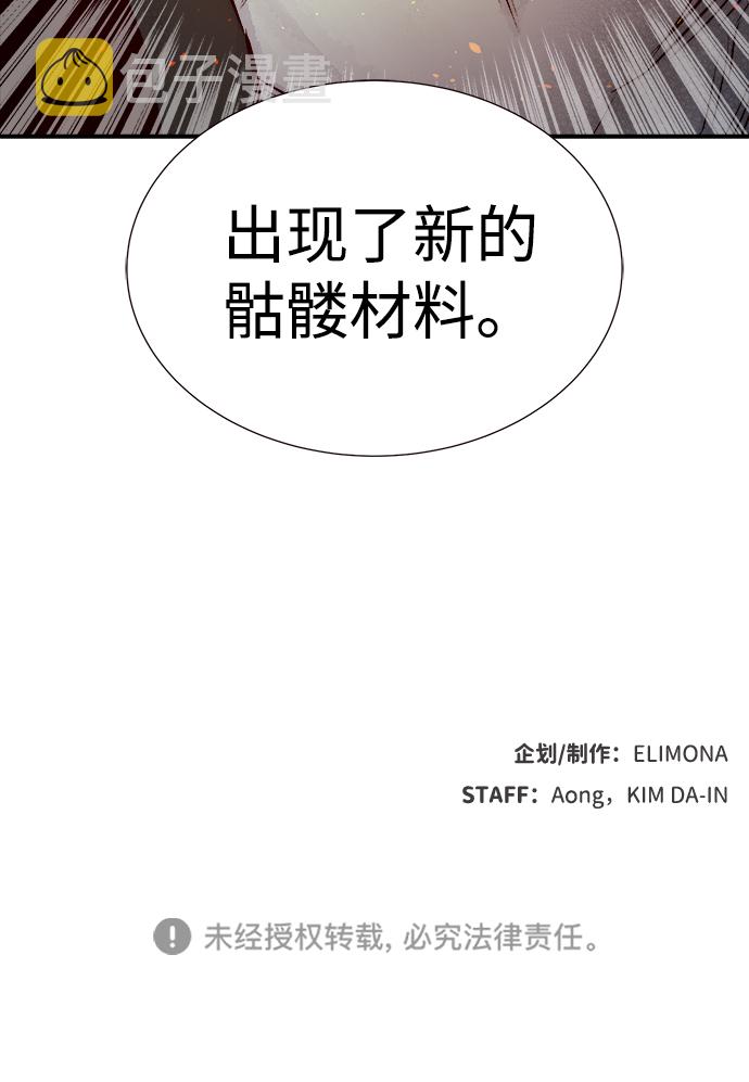 [第7话] 猎杀幸存者的半兽人部队（1）75