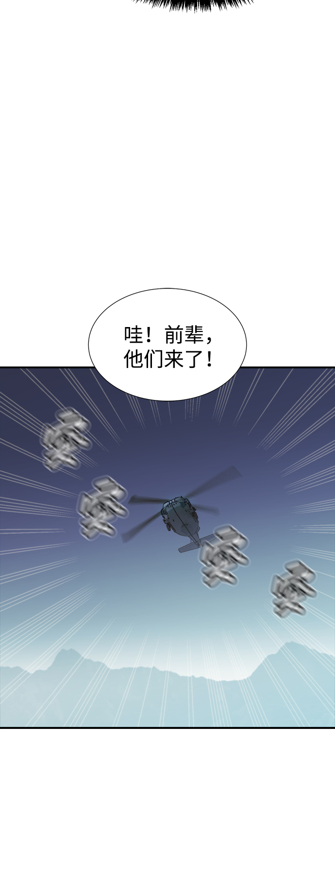 [第55话] D区击杀竞争（1）66
