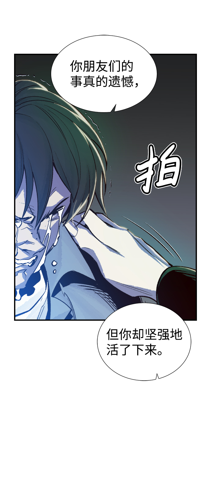 [第24话] 废弃工厂的买卖组织（2）17