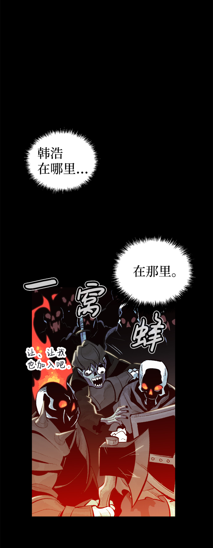 [第38话] 迟来的军人们（2）55
