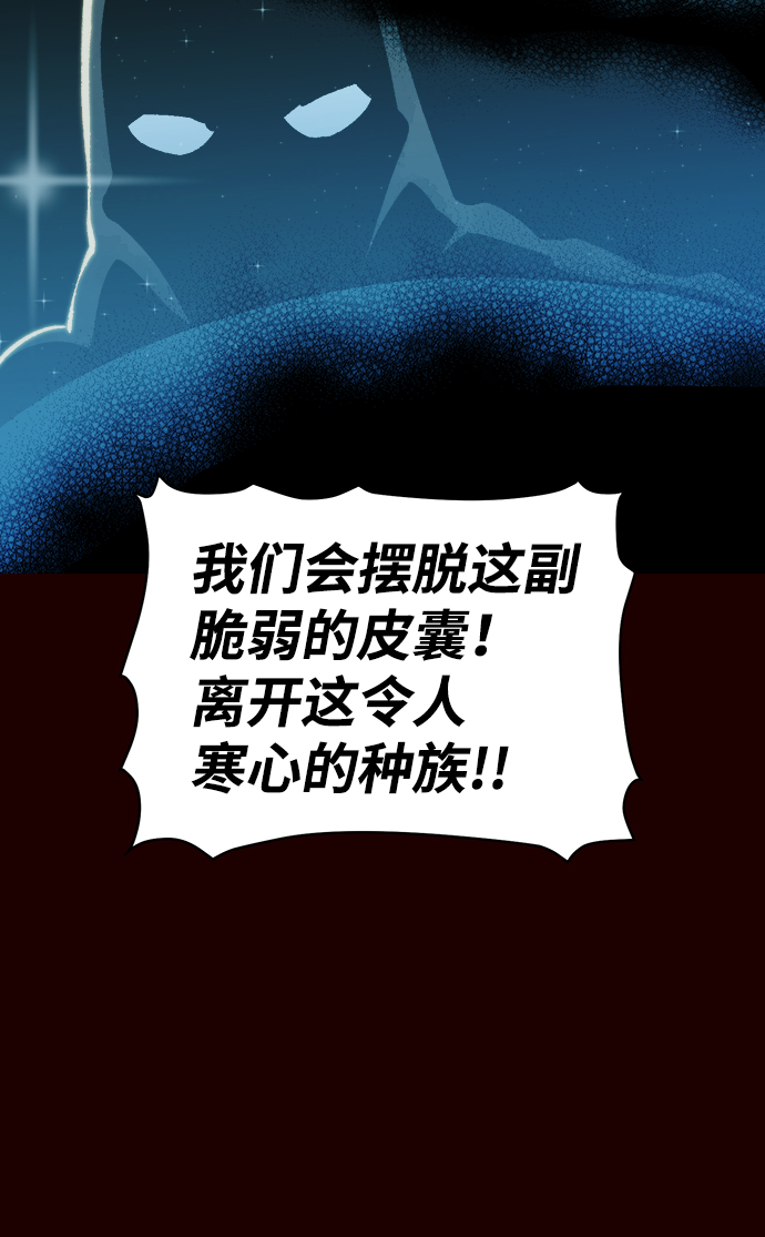 [第25话] 废弃工厂的买卖组织（3）77