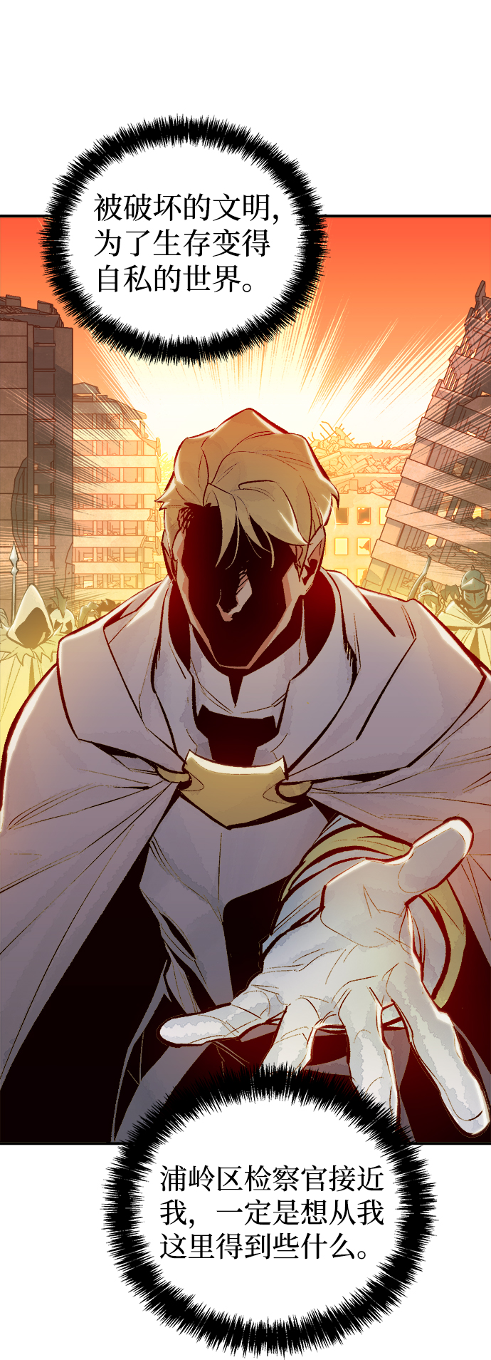 [第45话] 改变的世界，改变的人们（2）58