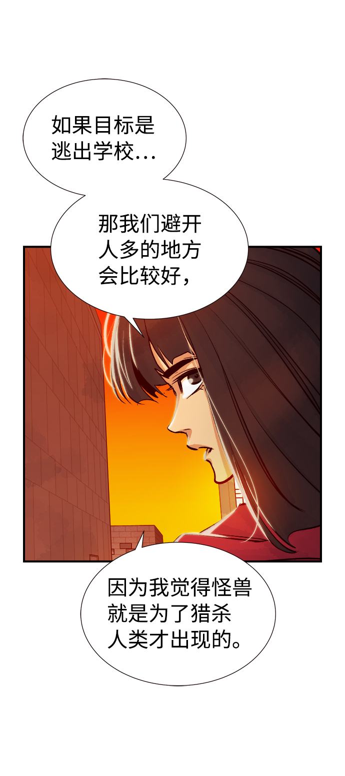 [第7话] 猎杀幸存者的半兽人部队（1）57