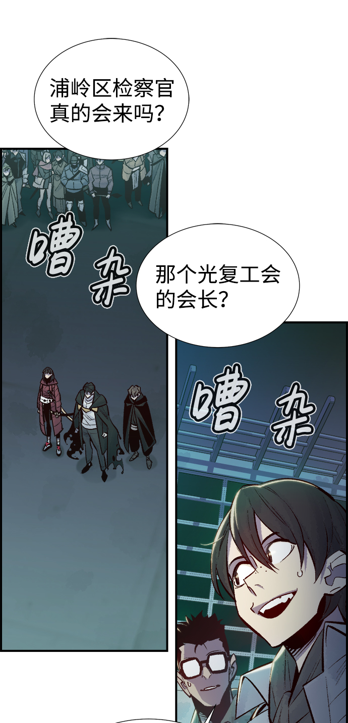 [第46话] 改变的世界，改变的人们（3）80