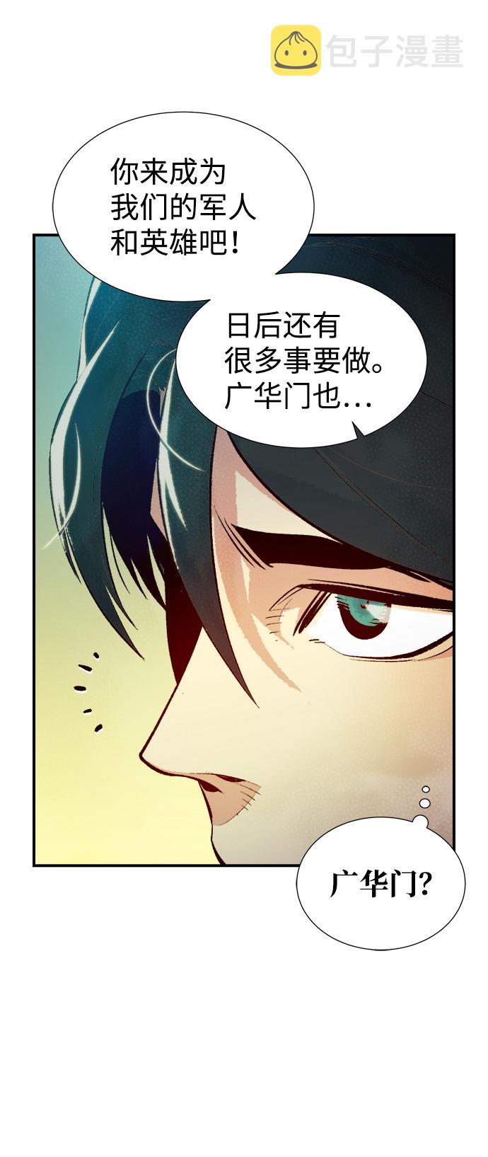 [第37话] 迟来的军人们（1）66