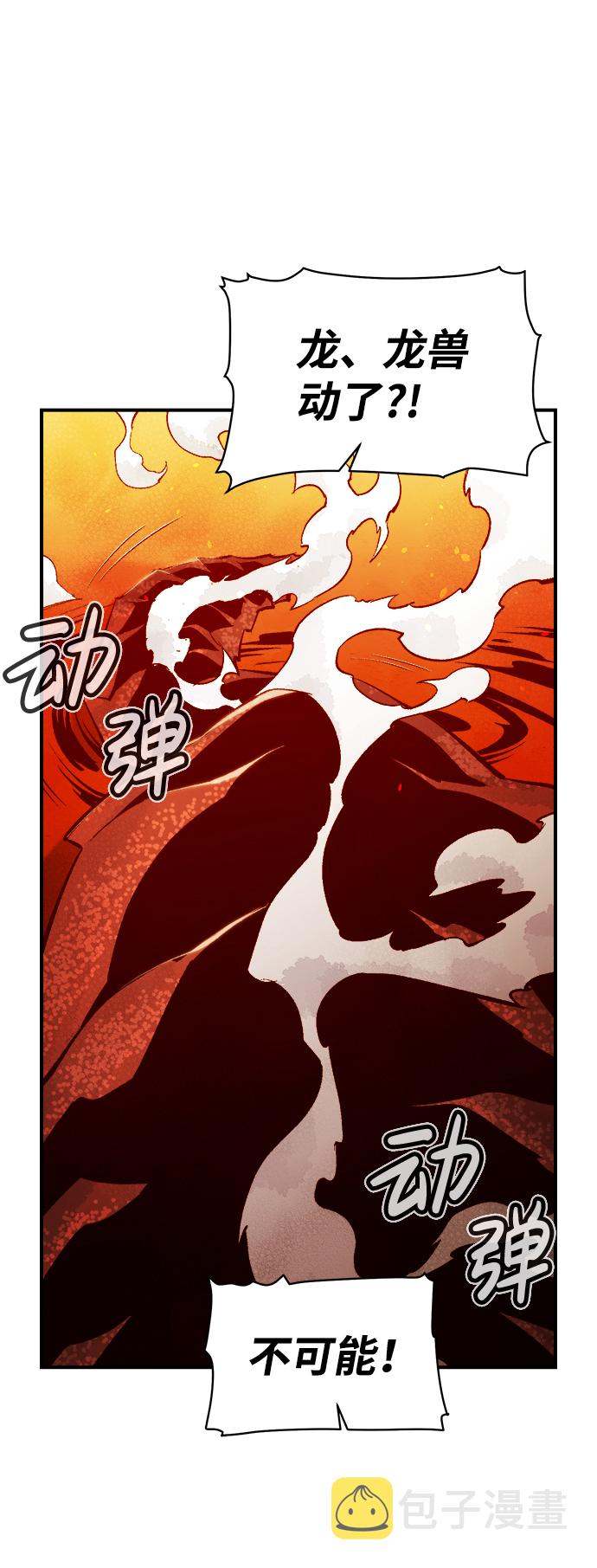 [第59话] 死灵法师，1次觉醒（2）50