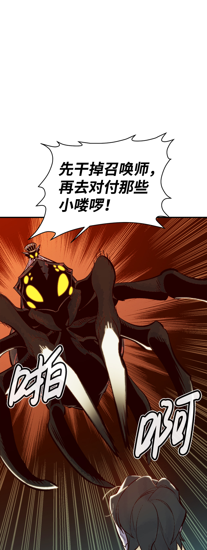 [第54话] W市蜘蛛洞穴（3）20