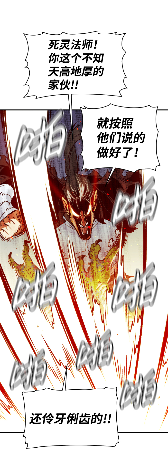 [第56话] D区击杀竞争（2）67