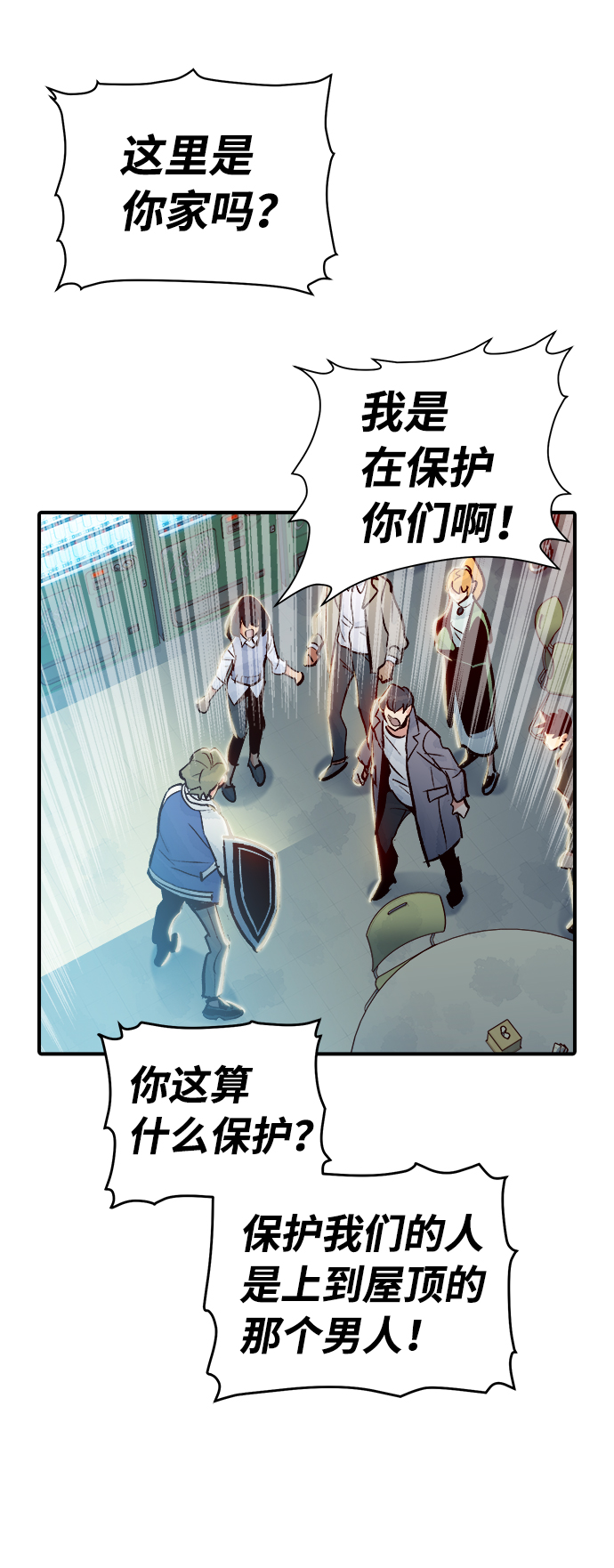 [第6话] 人文社会科学馆的怪兽BOSS（3）87