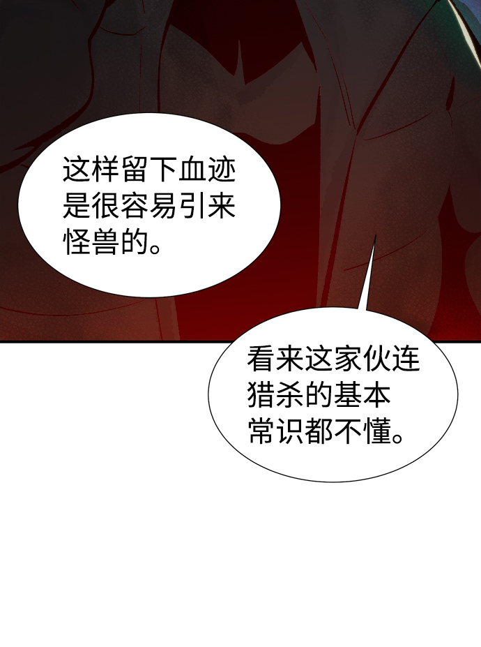 [第30话] 吸血鬼狩猎（1）52