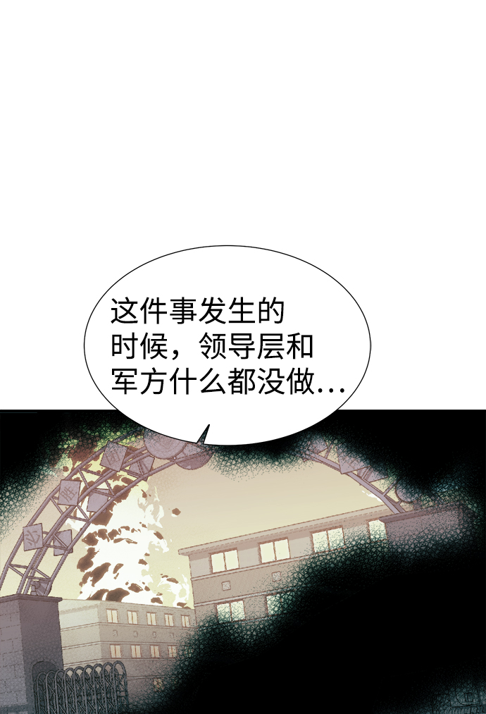 [第37话] 迟来的军人们（1）68