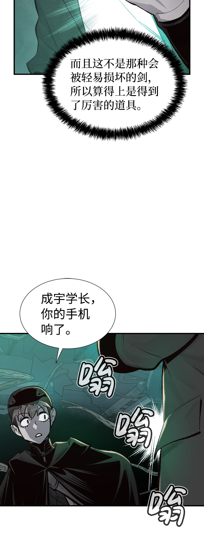 [第30话] 吸血鬼狩猎（1）10