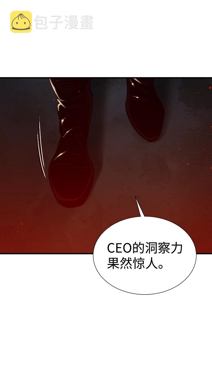 [第33话] 吸血鬼狩猎（4）7