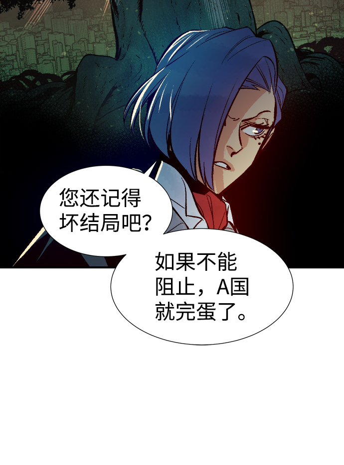 [第56话] D区击杀竞争（2）78