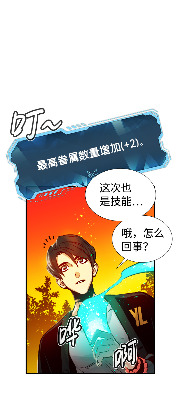 [第9话] 猎杀幸存者的半兽人部队（3）18