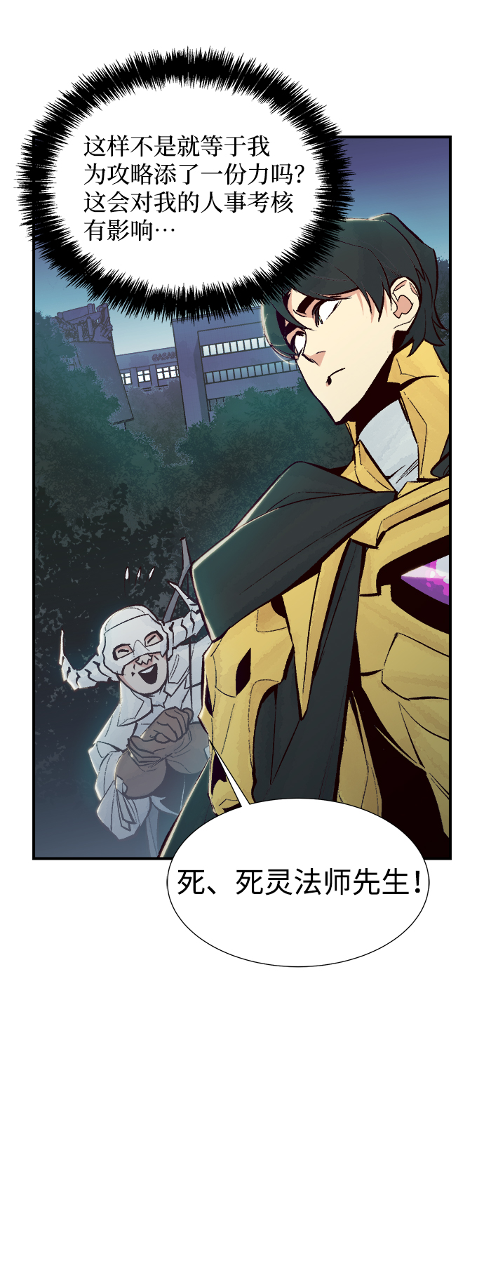 [第57话] D区击杀竞争（3）28