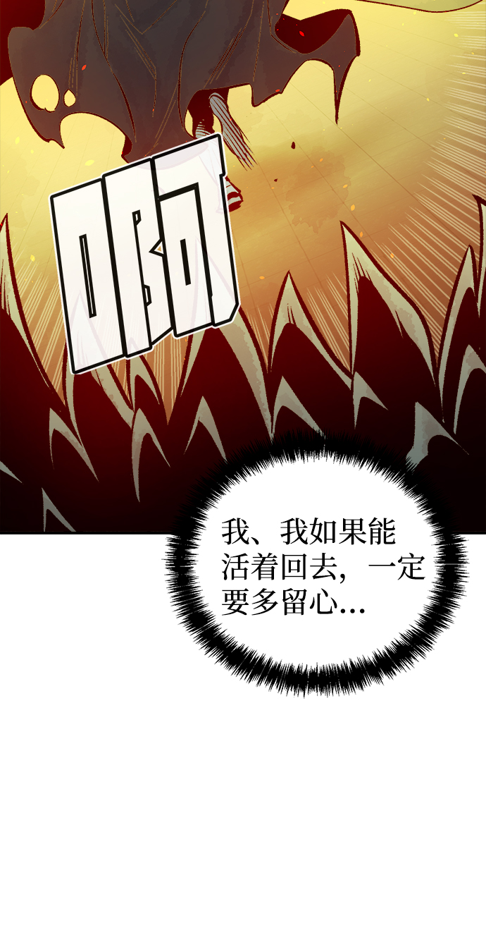 [第50话] 黄金地牢和契约书（1）81