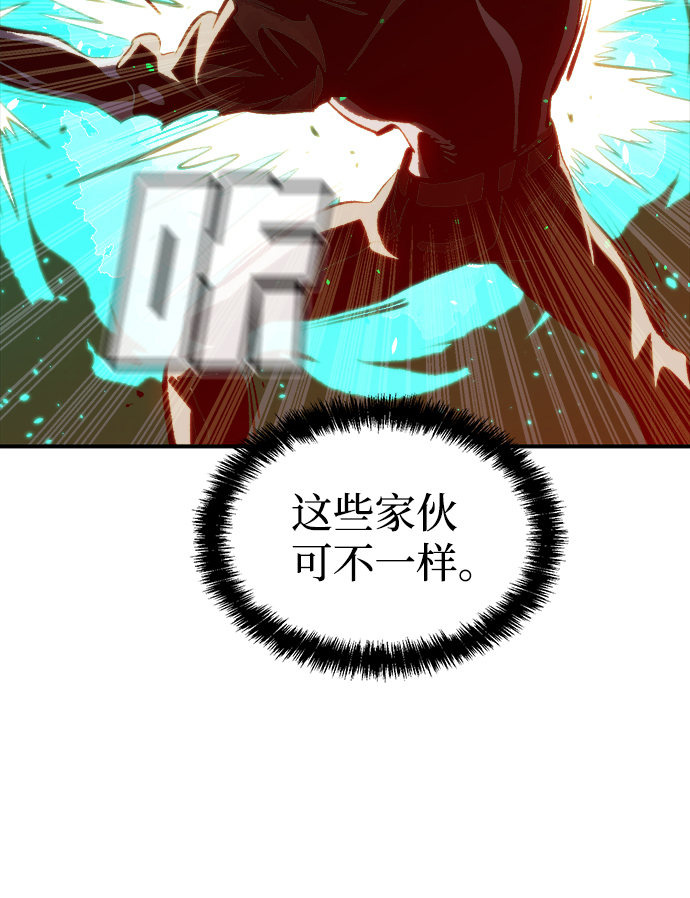 [第33话] 吸血鬼狩猎（4）74